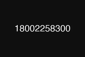18002258300